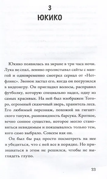 Хикикомори - фото 4