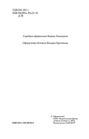 Бедные люди - фото 8