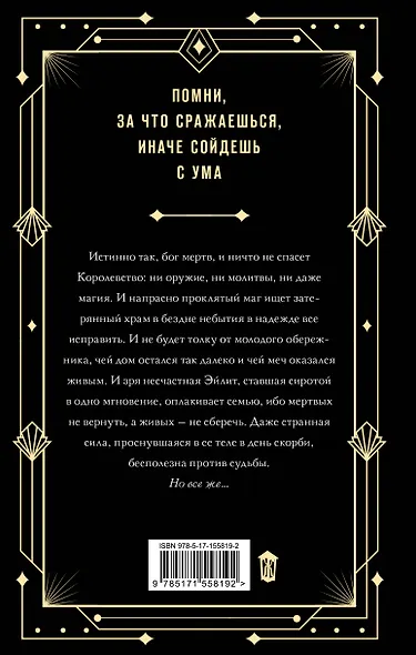 Нефертум. Запретная звезда - фото 2