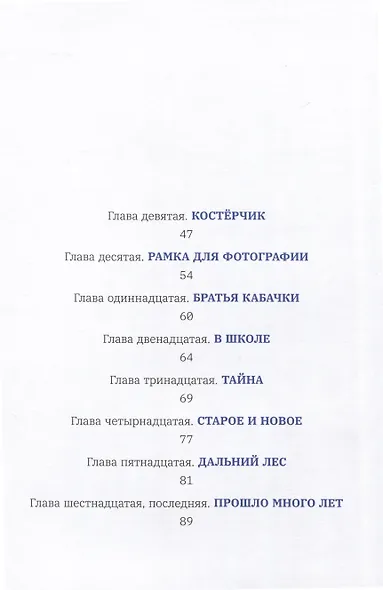 Летучий дедушка - фото 3