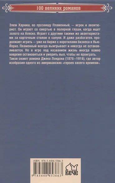 День пламенеет  (12+) - фото 2