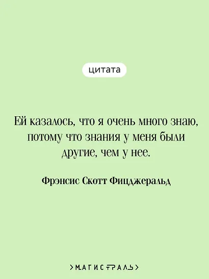 Великий Гэтсби - фото 6