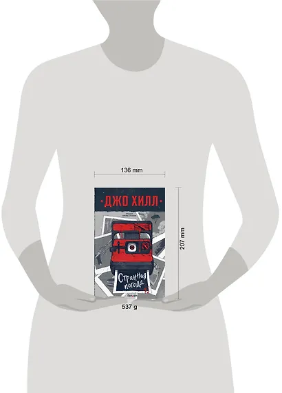 Странная погода - фото 4