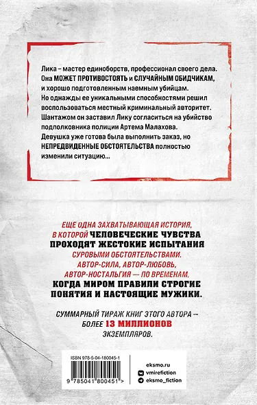 Девочка без тормозов - фото 2