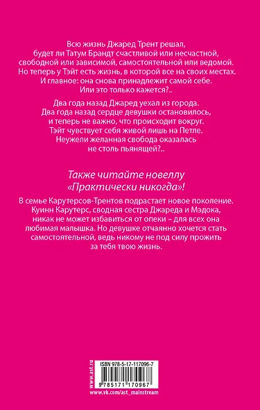 Пламя - фото 2