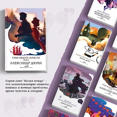 Граф Монте-Кристо. Том 2 - фото 5