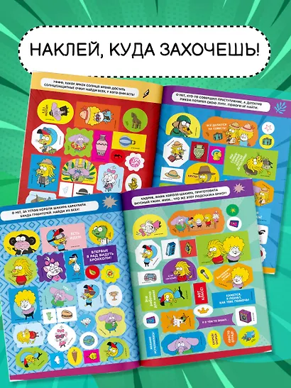 Король Шакир. Стикербук. Большой альбом - фото 6