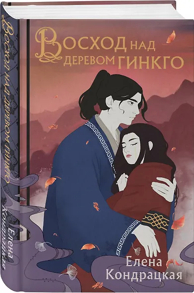 Восход над деревом гинкго - фото 3