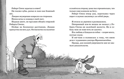 Чудовище доктора Франкенштейна - фото 7