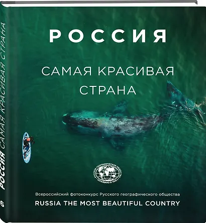 Россия самая красивая страна. Фотоконкурс 2020 - фото 3