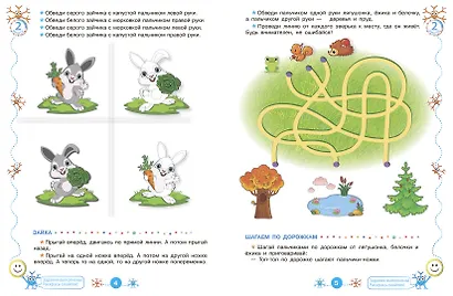 Речевой нейротренажер. Для детей 3-4 лет - фото 5