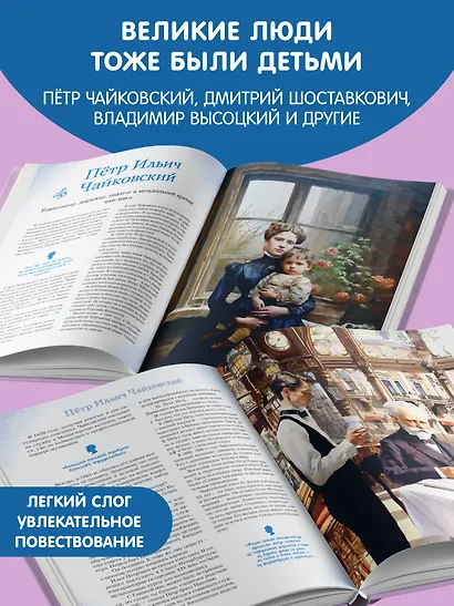 Музыканты, прославившие Россию - фото 5