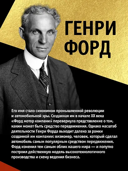 Моя жизнь и работа - фото 8