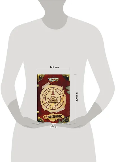 ежеДНЕВНИК «Гравити Фолз» - фото 3