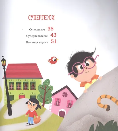 Супергерои и драконы - фото 6