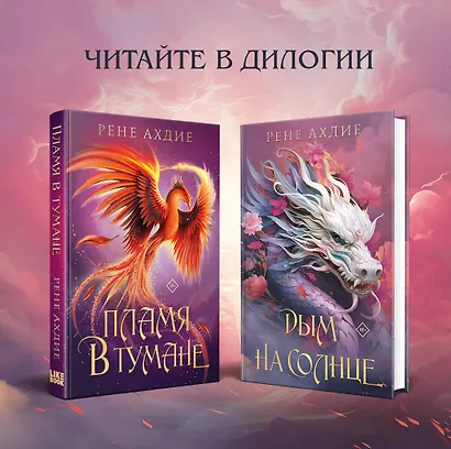 Дым на солнце - фото 7