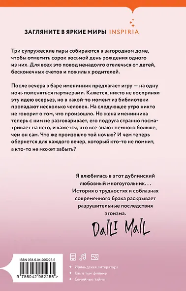 Три пары - фото 2