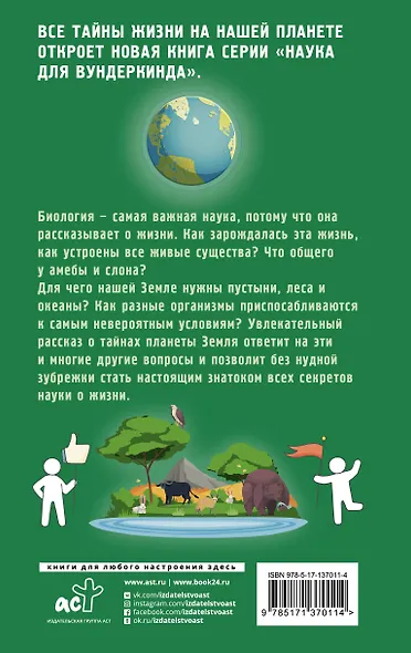 Биология для тех, кто путает пестик и тычинку - фото 2