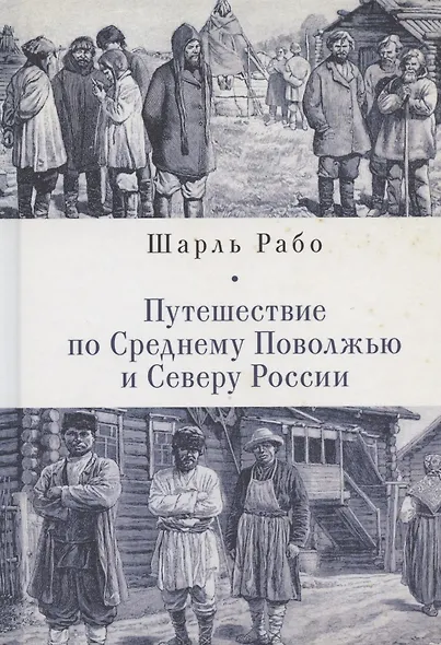 Путешествие по Среднему Поволжью и Северу России - фото 1