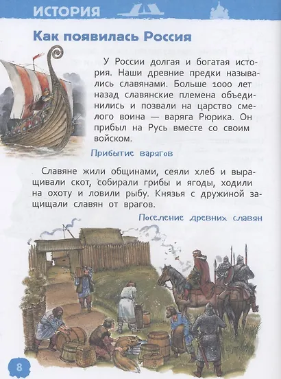 Наша родина - Россия - фото 5