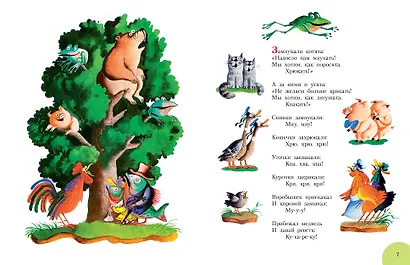 Сказки. Рисунки С. Алимова - фото 11