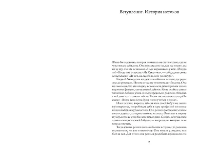 Звезды над Кореей: Хроники утраченной истории - фото 10