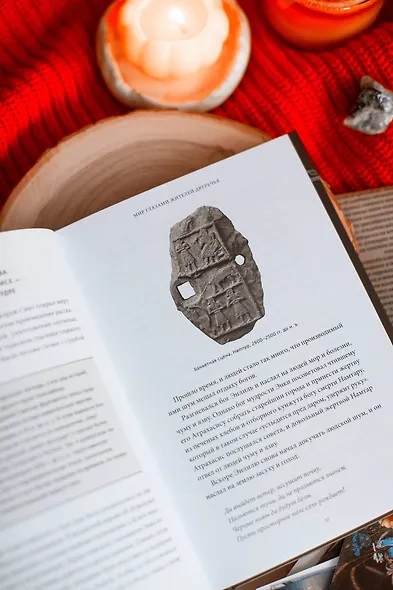 Шумерские мифы. От Всемирного потопа и эпоса о Гильгамеше до бога Энки и птицы Анзуд - фото 8