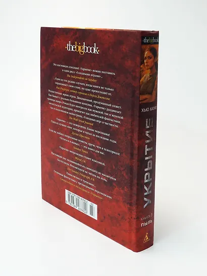 Укрытие. Книга 3. Пыль - фото 14