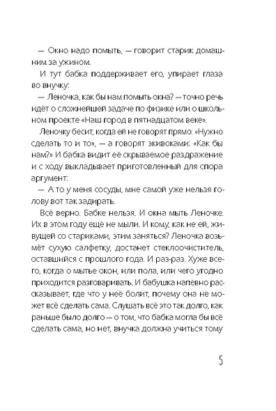 Наблюдатели - фото 5