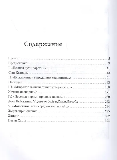 Второе поколение - фото 2