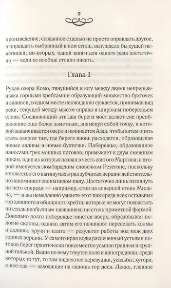 Обрученные - фото 6