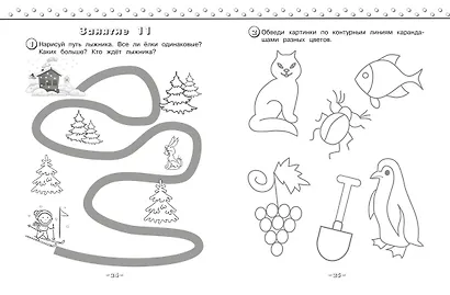 Готовим руку к письму - фото 7