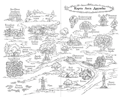 Крольчонок Миа, или Ключи зимы - фото 4