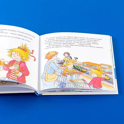 Большая книга приключений Конни. Самостоятельность - фото 15