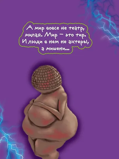 Transhumanism inc. - фото 10