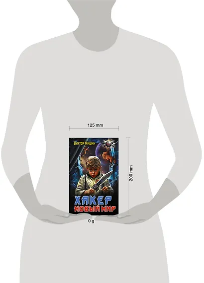 Хакер. Новый Мир - фото 3