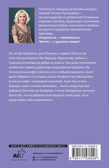 Как с гуся вода - фото 2