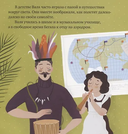 Вдохновляющие истории. Валентина Гризодубова - фото 3