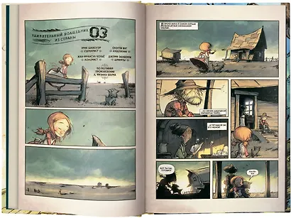 Удивительный волшебник из страны Оз. Графический роман - фото 3