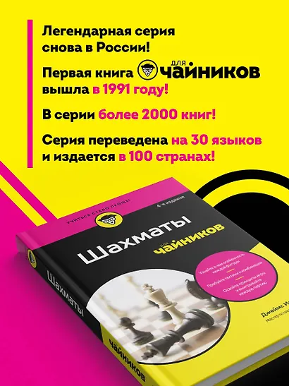 Шахматы для чайников - фото 6