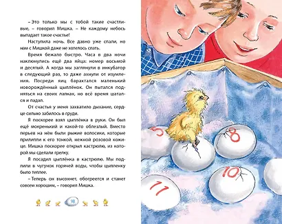 Веселая семейка - фото 13
