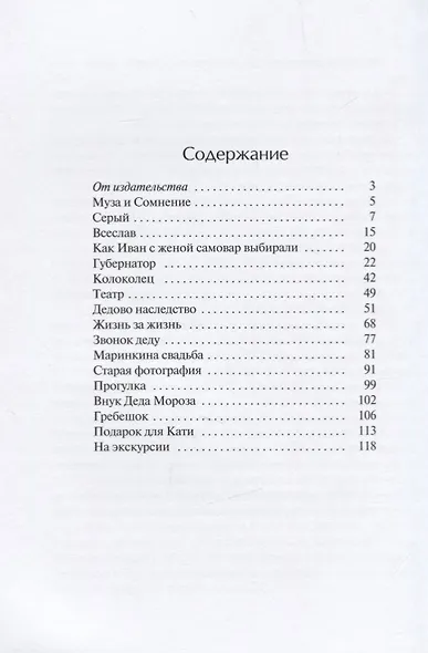 Дедово наследство - фото 2
