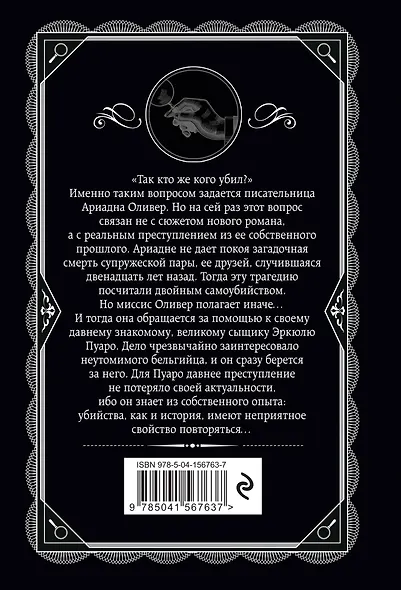 Слоны умеют помнить - фото 2