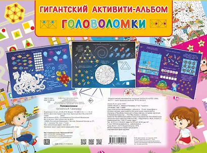 Головоломки - фото 2