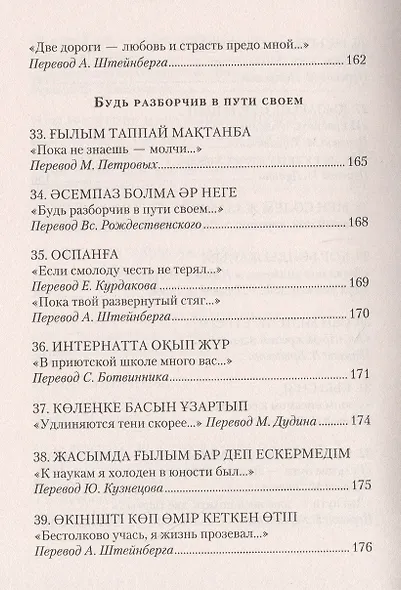 Птицы-песни Стихотворения и поэмы - фото 9