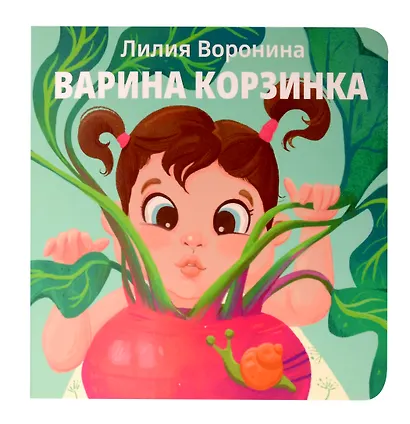 Варина корзинка - фото 1