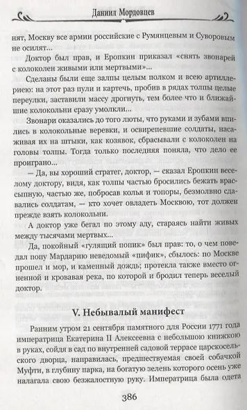 Державный плотник - фото 4