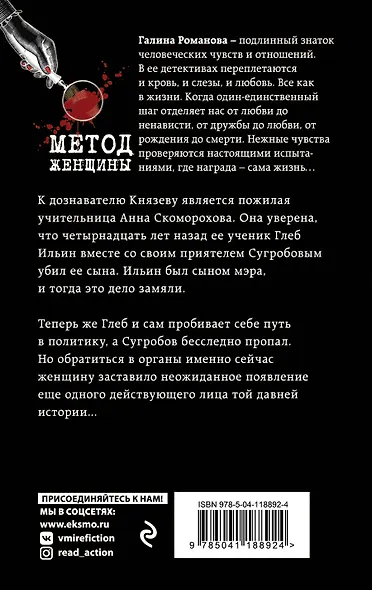 Игры небожителей - фото 2