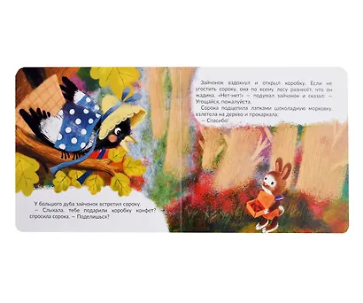 Не буду жадничать! - фото 4