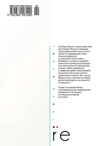 Токийский гуль. Книга 8 (Том 15, 16) (Tokyo Ghoul). Манга - фото 2